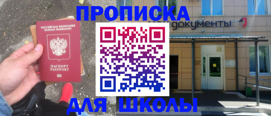 прописка в квартире в Струнино