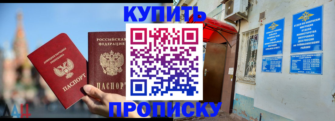 прописка от собственника в Струнино