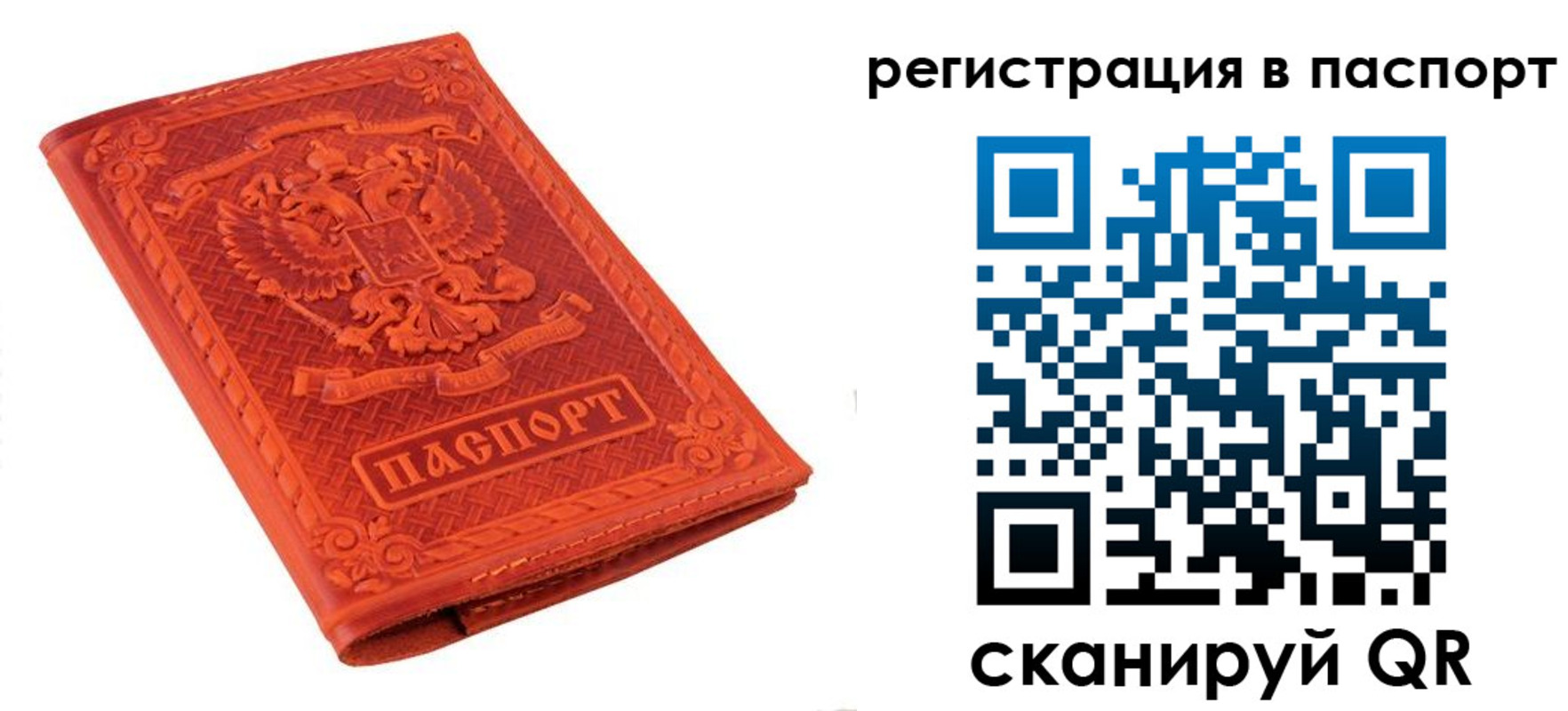 прописка паспорт в Струнино