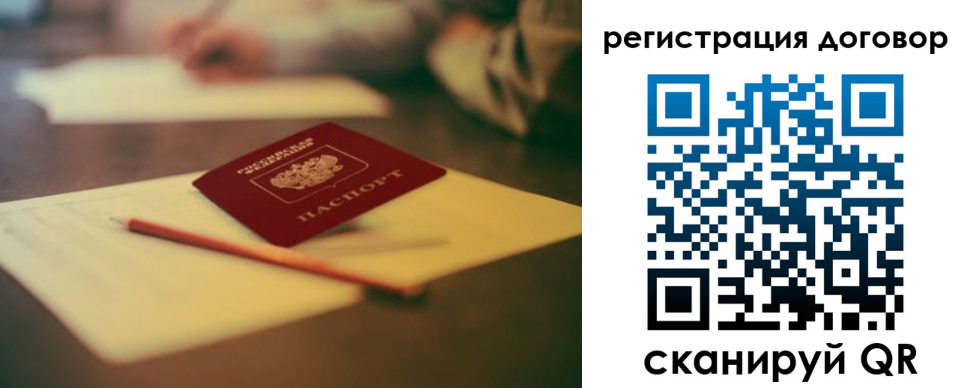 временная регистрация собственник в Струнино