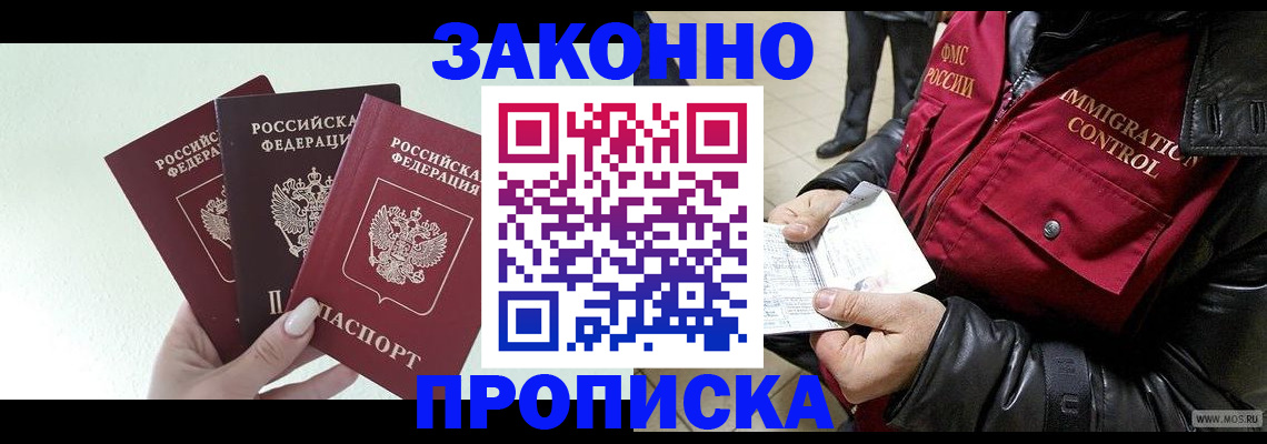 временная регистрация для всех в Струнино