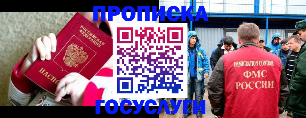 прописка регистрация в Струнино