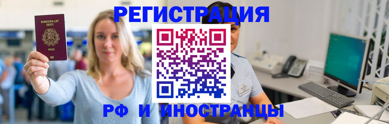 регистрация в Струнино