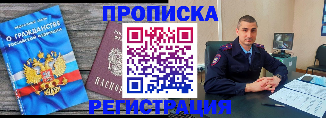 регистрация для школы в Струнино
