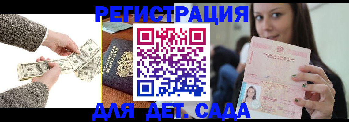 прописка поиск в Струнино