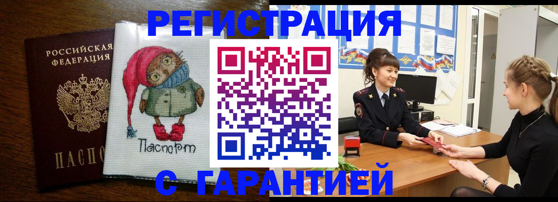 прописка регистрация в Струнино