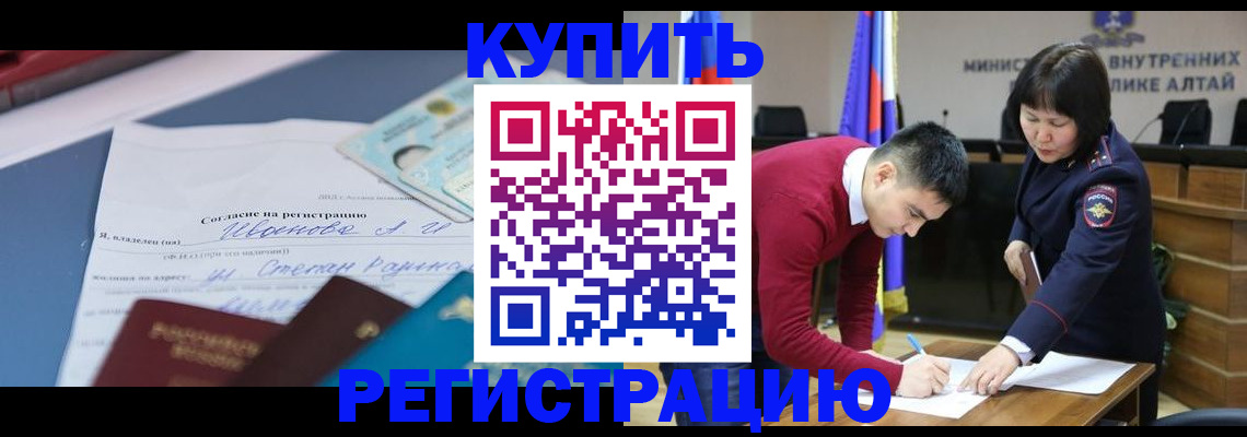 временная регистрация для всех в Струнино