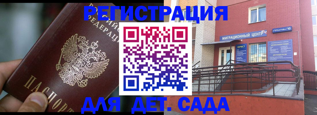 временная регистрация законно в Струнино