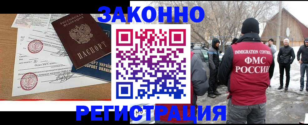 временная регистрация гарантия в Струнино